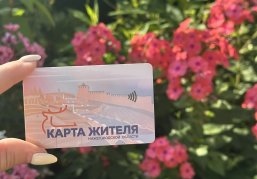 Более 350 тысяч граждан стали пользователями «Карты жителя Нижегородской области» к середине 2026 года Более 350 тысяч граждан стали пользователями «Карты жителя Нижегородской области» к середине 2026 года