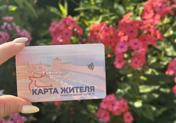 Более 350 тысяч граждан стали пользователями «Карты жителя Нижегородской области» к середине 2026 года