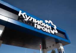 Резиденты высоко оценили работу нижегородской ОЭЗ «Кулибин»