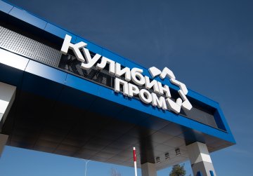 Резиденты высоко оценили работу нижегородской ОЭЗ «Кулибин»