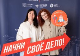 Программа «Начни своё дело» запускается в новом формате для социальных предпринимателей Выксы и Кулебак