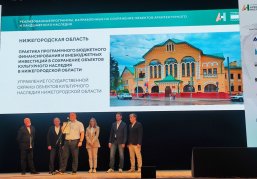 Нижегородская область получила три награды VIII Всероссийского фестиваля «Архитектурное наследие» Нижегородская область получила три награды VIII Всероссийского фестиваля «Архитектурное наследие»