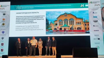 Нижегородская область получила три награды VIII Всероссийского фестиваля «Архитектурное наследие» Нижегородская область получила три награды VIII Всероссийского фестиваля «Архитектурное наследие»