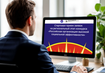Нижегородские работодатели могут принять участие во Всероссийском конкурсе по поддержке работников и их семей