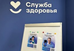 Нижегородцы почти 400 тысяч раз записались к врачу с использованием мессенджера «МАХ»