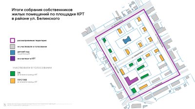 Границы комплексного развития территории в районе ул. Белинского в Нижнем Новгороде будут изменены с учетом мнения жителей