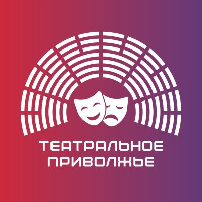 В Нижегородской области на региональный этап фестиваля «Театральное Приволжье» поступило 38 заявок