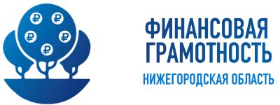 Марафон финансовой грамотности стартует в Нижегородской области Марафон финансовой грамотности стартует в Нижегородской области