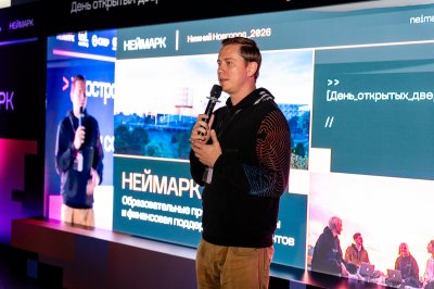 Более 500 человек посетили День открытых дверей Университета «НЕЙМАРК» Более 500 человек посетили День открытых дверей Университета «НЕЙМАРК»