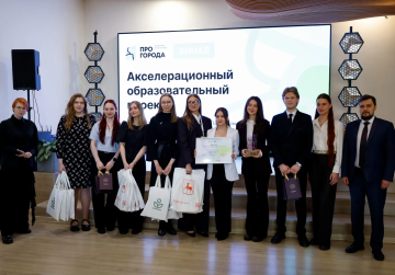 В Нижнем Новгороде подвели итоги образовательного акселератора «ПРО_ГОРОДА»