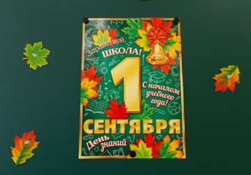 Глеб Никитин поздравил нижегородцев с Днем знаний 