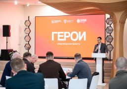 Панельная дискуссия на тему «Мастерская управленческих команд. Как воспитать лидеров сегодня?» прошла в Нижнем Новгороде