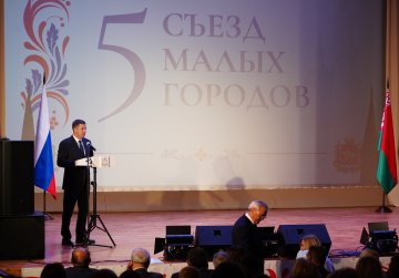 Съезд малых городов Нижегородской и Гродненской областей открылся в Дивееве