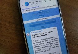 Сервис для поиска домовых чатов нижегородских многоквартирных домов появился в мессенджере МАХ