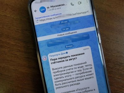Сервис для поиска домовых чатов нижегородских многоквартирных домов появился в мессенджере МАХ