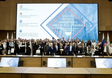 Шестой сезон проекта «Школа юного дипломата» стартовал в Нижегородской области