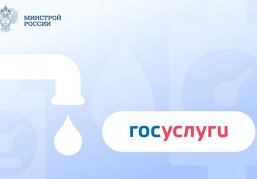 Обращения через «Госуслуги Дом» в Нижегородской области отрабатывают в среднем за шесть дней