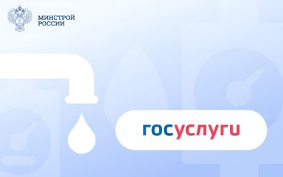 Обращения через «Госуслуги Дом» в Нижегородской области отрабатывают в среднем за шесть дней