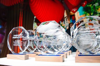 Нижегородская область завоевала четыре награды федеральной премии «Социальные лидеры России»