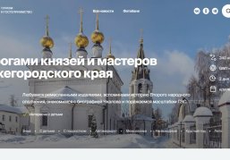 На туристическом портале Путешествуем.рф появились два новых автомобильных маршрута по Нижегородской области На туристическом портале Путешествуем.рф появились два новых автомобильных маршрута по Нижегородской области