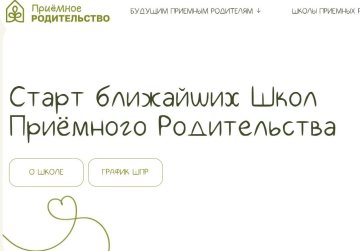 Портал «Приемное родительство» запущен в Нижегородской области