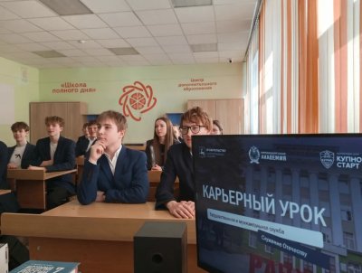 Более 20 тысяч школьников Нижегородской области познакомились с госслужбой благодаря проекту «Карьерный урок»