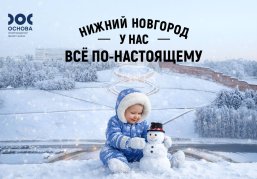 По итогам 2025 года в Нижегородской области увеличился суммарный коэффициент рождаемости