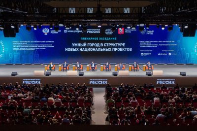 Цифровизации городского хозяйства: Регион отмечен в четырех номинациях национальной премии «Умный город»