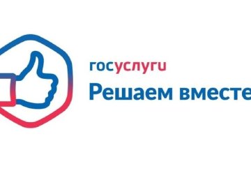 Около 132 тысяч обращений от нижегородцев поступило на платформу «обратной связи» в 2024 году