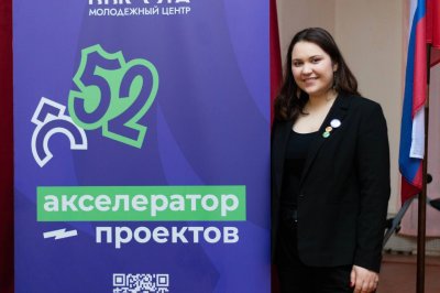 Нижегородская область возглавила рейтинг Росмолодёжи по итогам мониторинга включенности регионов в грантовый конкурс