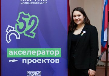 Нижегородская область возглавила рейтинг Росмолодёжи по итогам мониторинга включенности регионов в грантовый конкурс