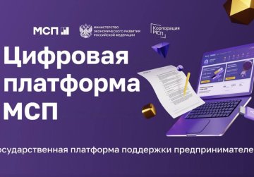 Нижегородскому бизнесу стали доступны на МСП.РФ субсидии и гранты федеральных министерств