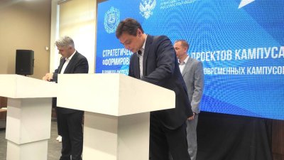 ИТ-кампус «НЕЙМАРК» и ННГУ будут совместно готовить специалистов для микроэлектронной промышленности ИТ-кампус «НЕЙМАРК» и ННГУ будут совместно готовить специалистов для микроэлектронной промышленности