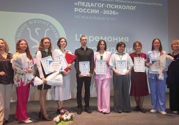 Лучшего педагога-психолога 2026 года выбрали в Нижегородской области