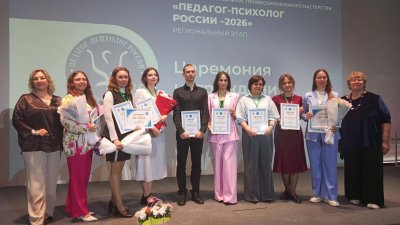 Лучшего педагога-психолога 2026 года выбрали в Нижегородской области