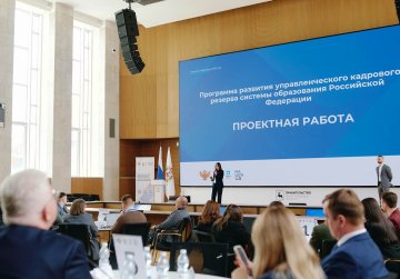 В Нижнем Новгороде стартовал четвертый модуль программы кадрового управленческого резерва системы образования