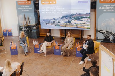 В Нижнем Новгороде стартовал второй окружной образовательный интенсив программы «Больше, чем путешествие»