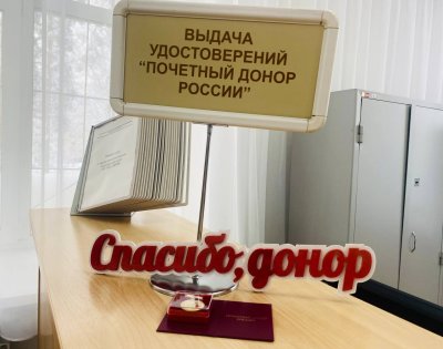 Более 62,3 тысячи донаций совершили нижегородцы в 2025 году