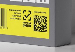 Около 50 вебинаров об особенностях использования маркировки «Честный знак» пройдет до конца мая