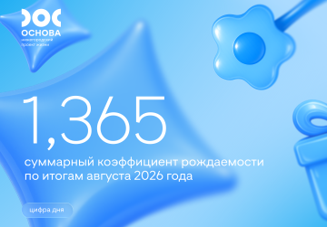 Суммарный коэффициент рождаемости в Нижегородской области третий месяц подряд превышает средний показатель по стране