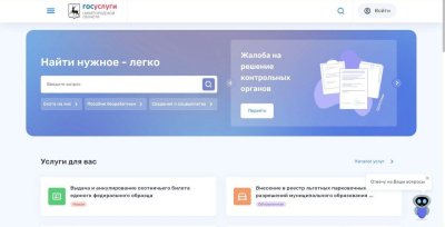 Нижегородцы стали чаще пользоваться возможностями регионального портала «Госуслуги» в 2025 году