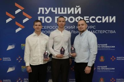 Нижегородец Илья Козлов стал серебряным призером федерального конкурса «Лучший по профессии» в номинации «Электромонтер» Нижегородец Илья Козлов стал серебряным призером федерального конкурса «Лучший по профессии» в номинации «Электромонтер»