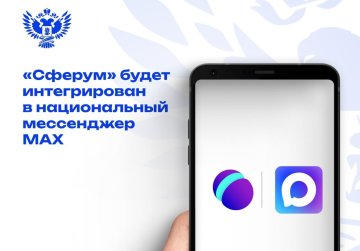 Школы Нижегородской области перейдут из «Сферума» в новый национальный мессенджер Max
