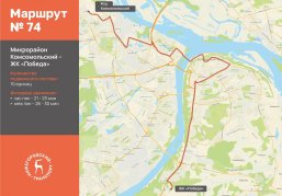 Минтранс проводит опрос нижегородских пассажиров по поводу схемы движения маршрута №74 Минтранс проводит опрос нижегородских пассажиров по поводу схемы движения маршрута №74