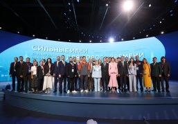 В Нижнем Новгороде завершился VI форум «Сильные идеи для нового времени» В Нижнем Новгороде завершился VI форум «Сильные идеи для нового времени»