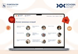 Около 4 тысяч нижегородцев воспользовалось каталогом жизненных ситуаций Института демографического развития за полгода работы сервиса Около 4 тысяч нижегородцев воспользовалось каталогом жизненных ситуаций Института демографического развития за полгода работы сервиса