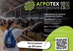 Старшеклассники со всей страны смогут пройти обучение в аграрной летней школе в Княгининском округе Старшеклассники со всей страны смогут пройти обучение в аграрной летней школе в Княгининском округе