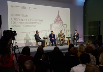 В Нижегородской области стартовала программа повышения квалификации «Родина. Наставники» для воспитательных команд В Нижегородской области стартовала программа повышения квалификации «Родина. Наставники» для воспитательных команд