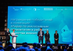 Нижегородская область заняла второе место в российском рейтинге качества жизни людей с инвалидностью по показателям АСИ Нижегородская область заняла второе место в российском рейтинге качества жизни людей с инвалидностью по показателям АСИ