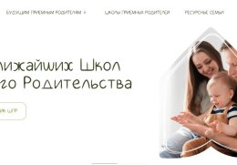 Портал «Приемное родительство» запущен в Нижегородской области